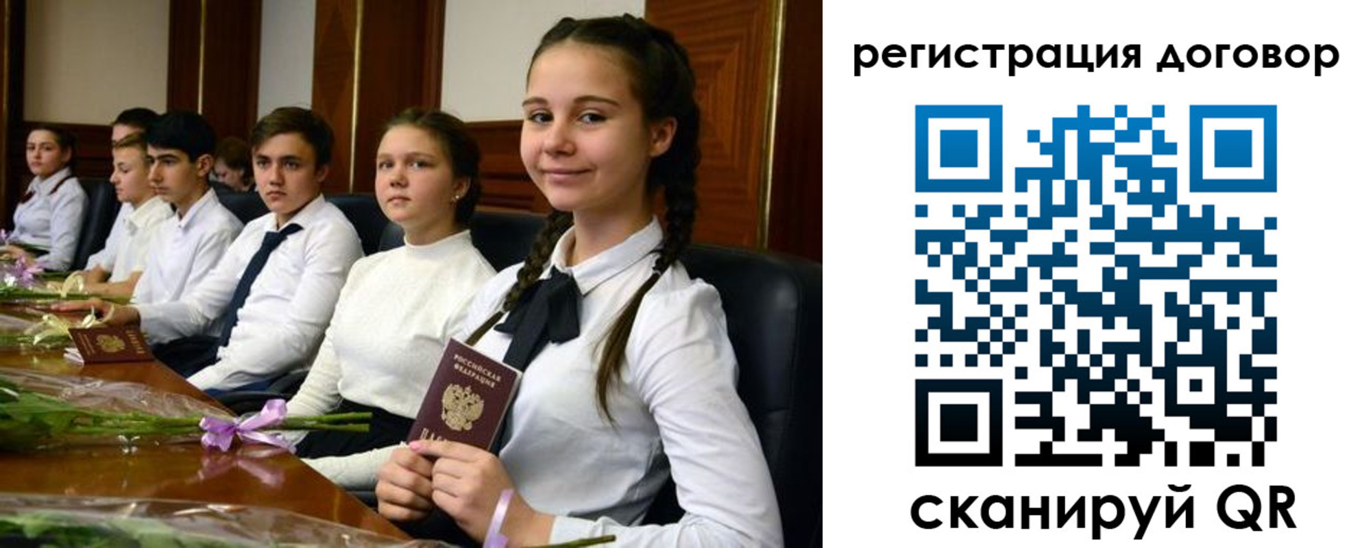 временная регистрация собственник в Межгорье