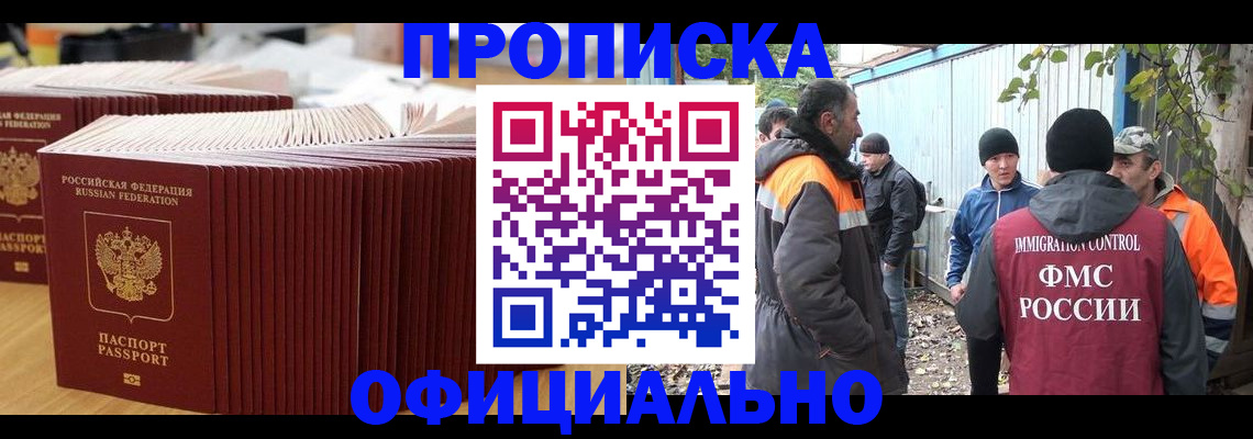 регистрация в Межгорье